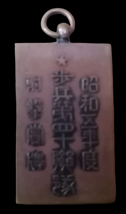 40th Infantry Regiment Shooting  Marksmanship Medal.jpg