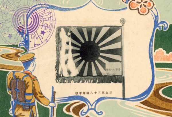 歩兵第三十八連隊軍旗祭　 明治41年.jpg