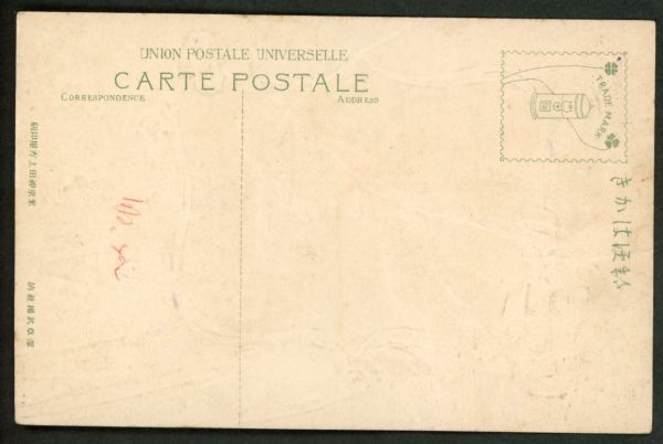 歩兵第三十八連隊軍旗祭　  明治41年.jpg