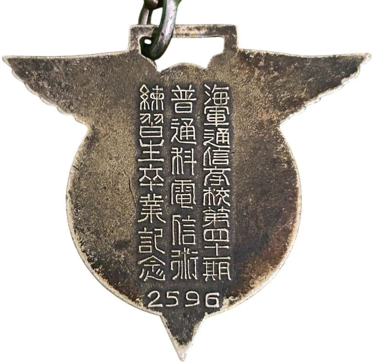 海軍通信学校第41期 普通科電信術 練習生.jpg