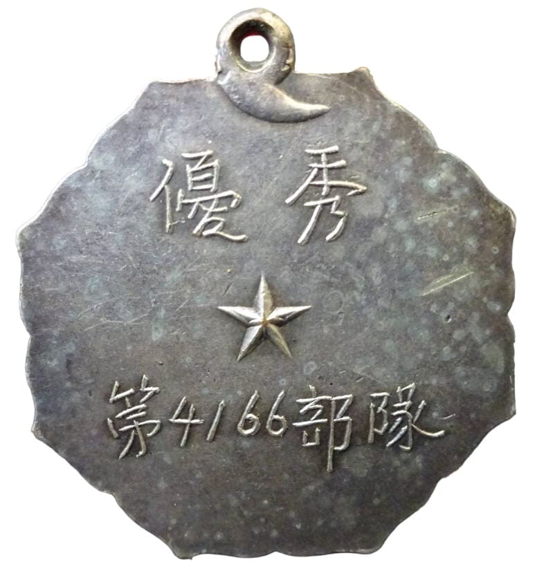 第4166部隊 - Unit No. 4166.jpg