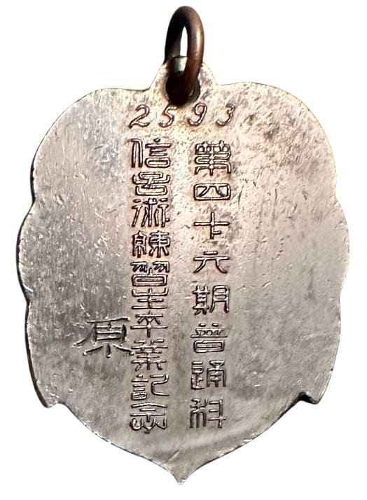 43rd Signal  Course Graduation Commemorative Watch Fob.jpg