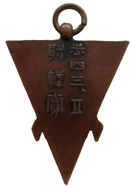 43th Infantry Regiment Watch  Fob .jpg