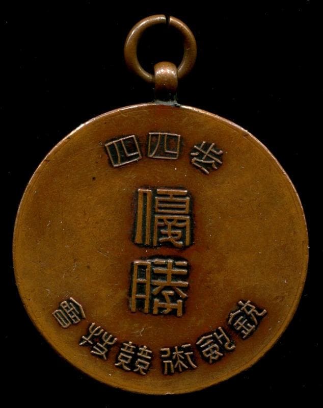 44th Infantry Regiment Watch Fob.jpg