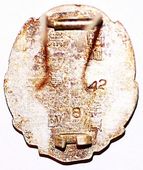 昭和46年度無事故表彰章.jpg 昭和46年度無事故表彰章.jpg