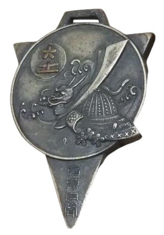 46th General Telegraphy Course of Naval Signal School 1942 Graduation Commemorative Watch Fob.jpg