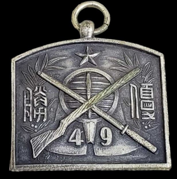49th Infantry Regiment Kendo Badge.jpg
