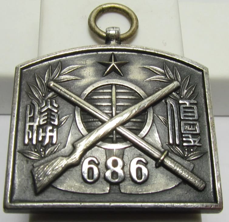 49th Infantry Regiment Kendo Watch Fob.jpg