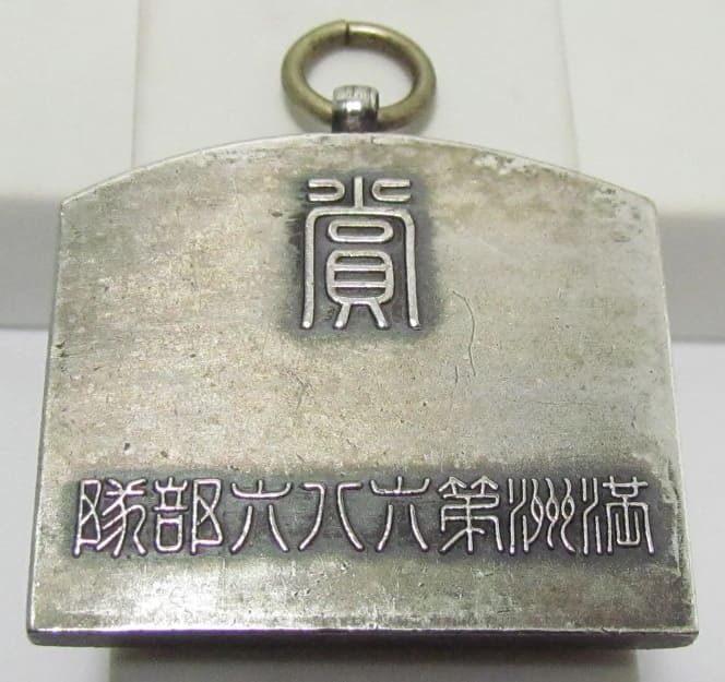 49th Infantry  Regiment Kendo Watch Fob.jpg