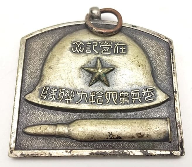 49th Infantry  Regiment Watch Fob.jpg