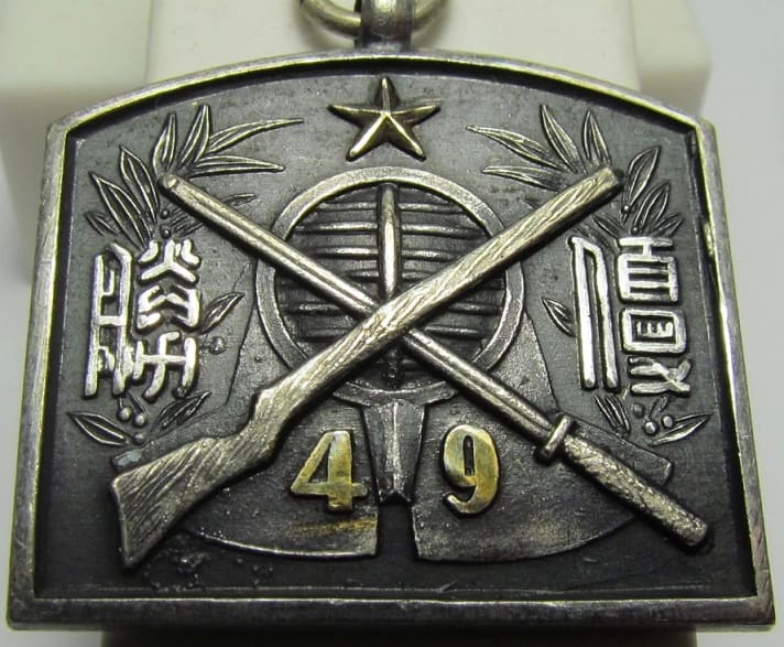49th Infantry  Regiment Watch Fob.jpg