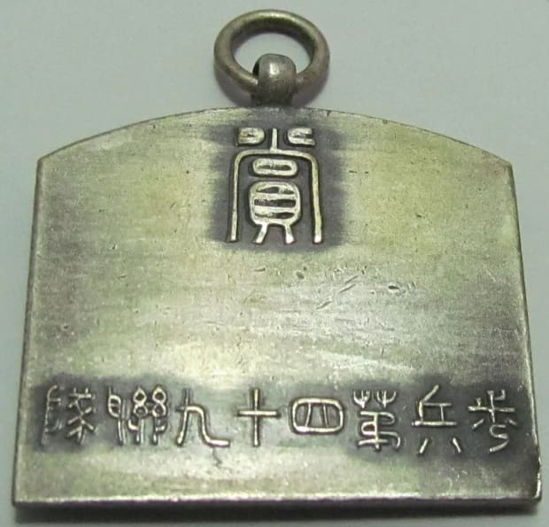 49th Infantry Regiment Watch Fob.jpg