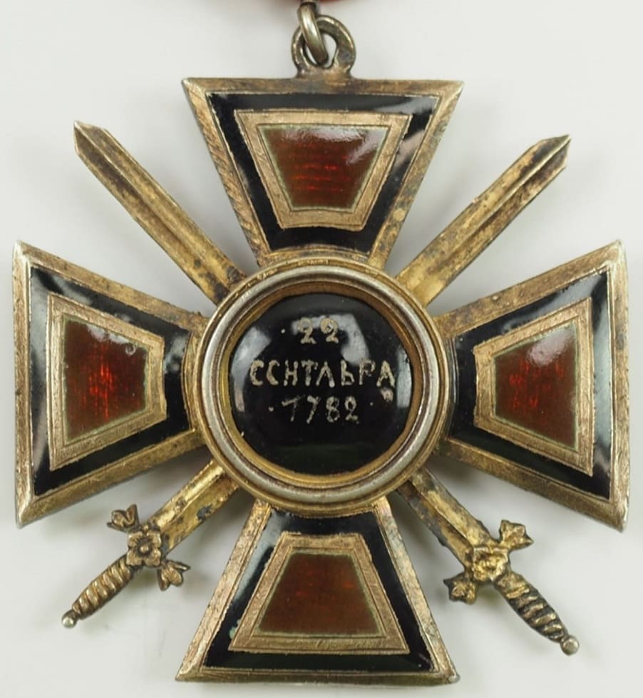 4th class  cross  with swords made in France.jpg