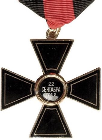 4th class Fake Order of Saint  Vladimir.jpg