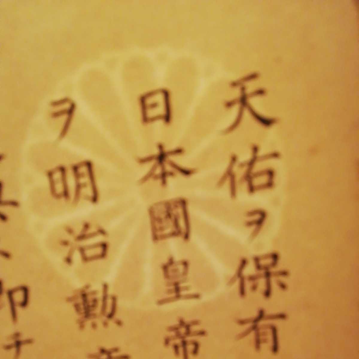 4th class Golden Kite order awarded to Army Infantry Major Tsukine Osawa in 1906 for the Russo-Japanese  War.jpg