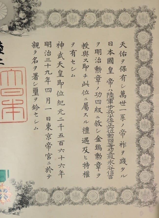 4th class Golden Kite order document issued in  1906.jpg