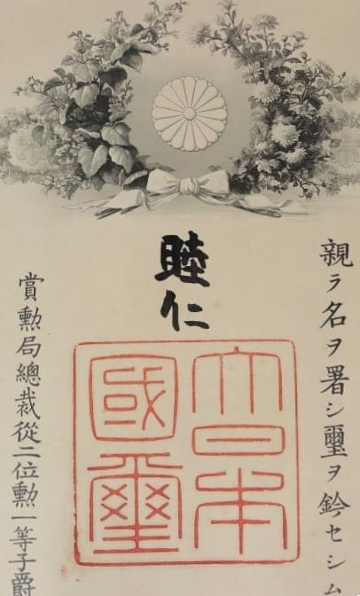 4th class Golden Kite order  document issued in 1906.jpg