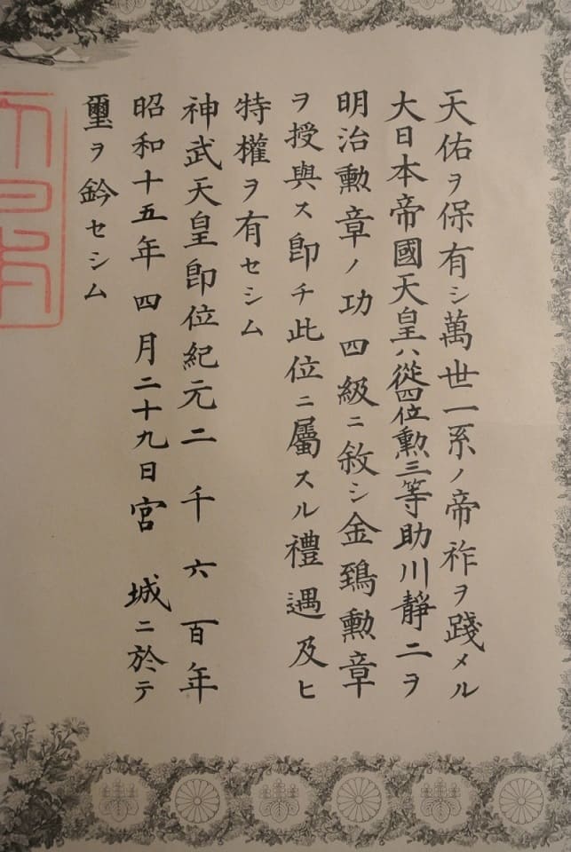 4th class Golden Kite  order document.jpg