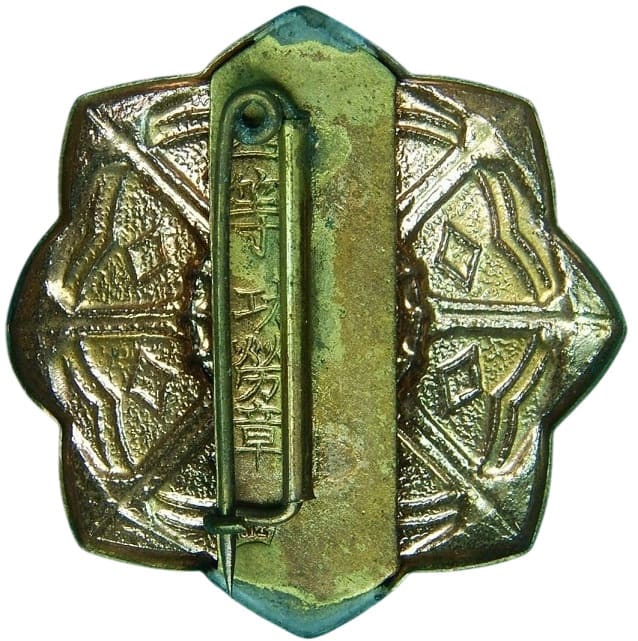 四等功勞章 4th  Class Merit Badge.jpg