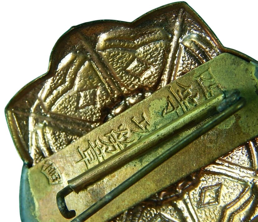 四等功勞章 4th Class  Merit Badge.jpg