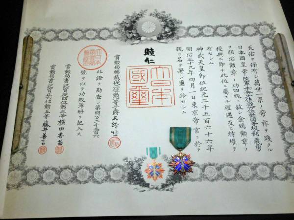 4th class Order  of Golden Kite awarded in 1906.jpg