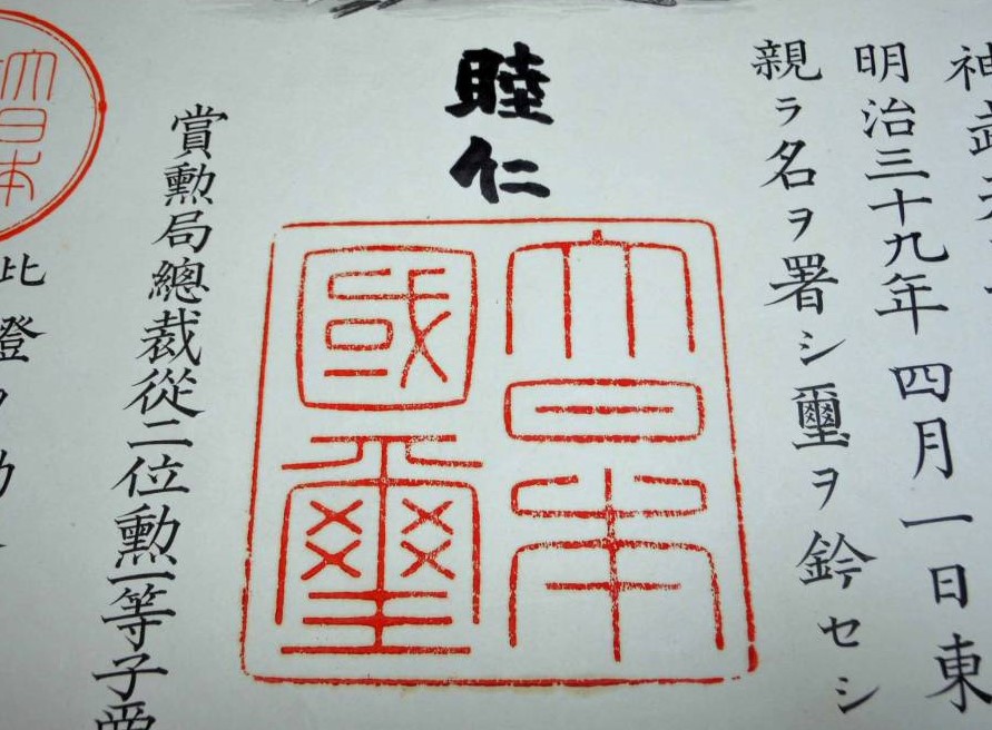 4th class Order of Golden Kite awarded in  1906.jpg