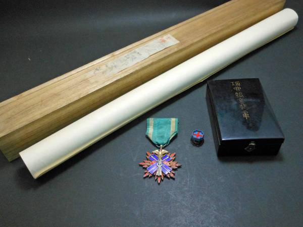 4th class Order of  Golden Kite  awarded in 1906.jpg