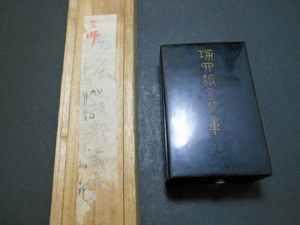 4th class Order of Golden   Kite awarded in 1906.jpg