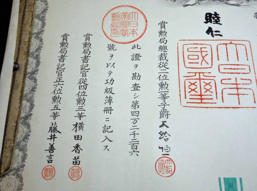 4th class Order of Golden Kite awarded in 1906.jpg