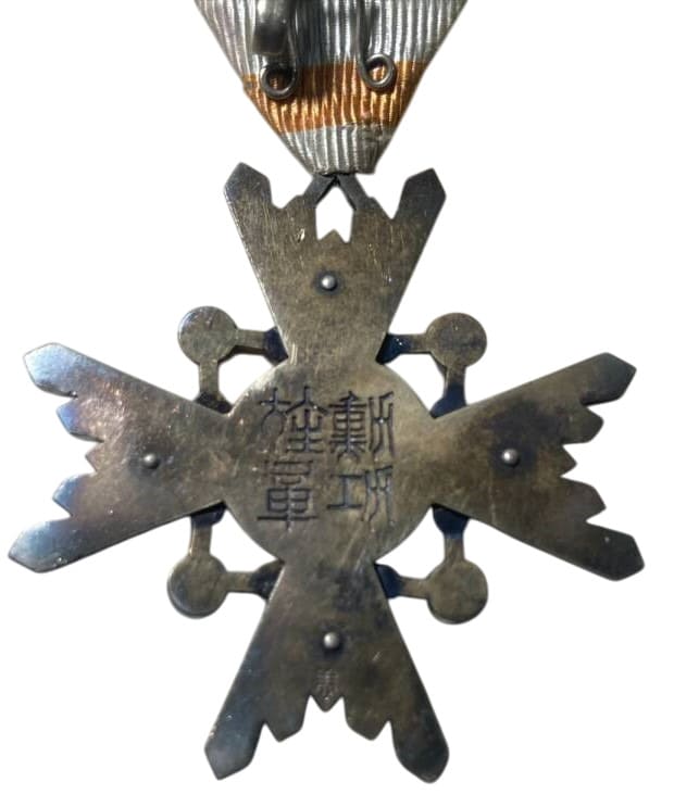 4th class Order of Sacred Treasure with  mark 美.jpg