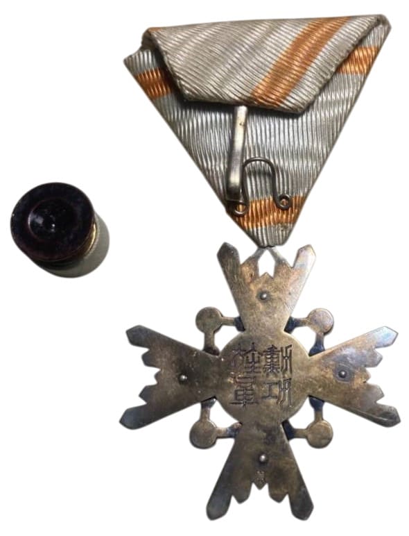 4th class Order of Sacred Treasure  with mark 美.jpg