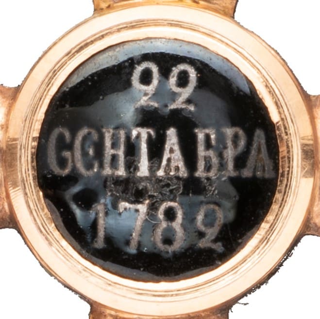 4th class Order  of Saint Vladimir  made by Keibel & Kammerer  workshop.jpg