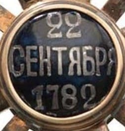 4th class Order of Saint Vladimir  made by Moscow workshop IM.jpg