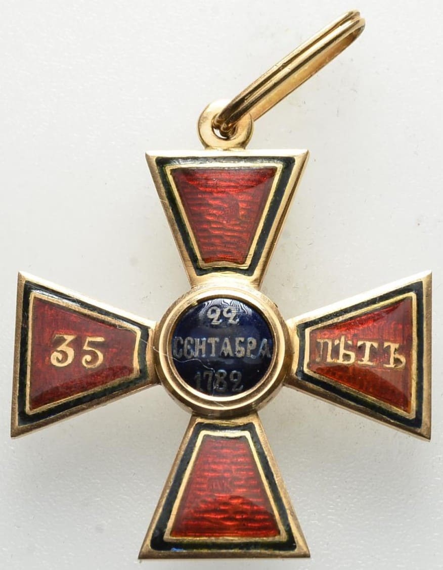 4th class Order  of St.Vladimir for 35-Years Long Service made by Albert Keibel.jpg