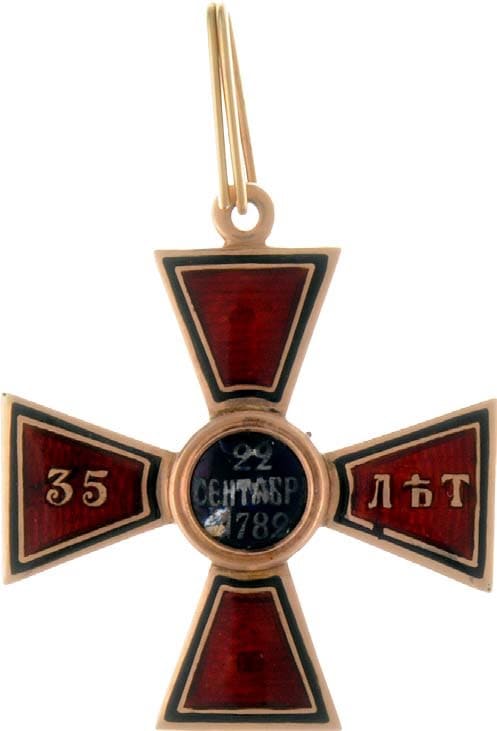 4th class Order of St.Vladimir for 35-Years Long  Service made by Julius Keibel.jpg