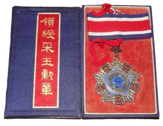 4th class Order of the Brilliant Jade 16.jpg