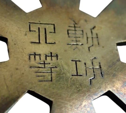 4th class  order of the Eight Trigrams.jpg