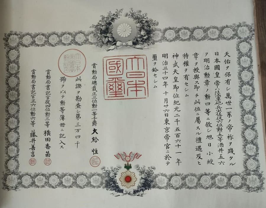 4th class Rising Sun order awarded in 1901.jpg 4th class Rising Sun order awarded in 1901.jpg