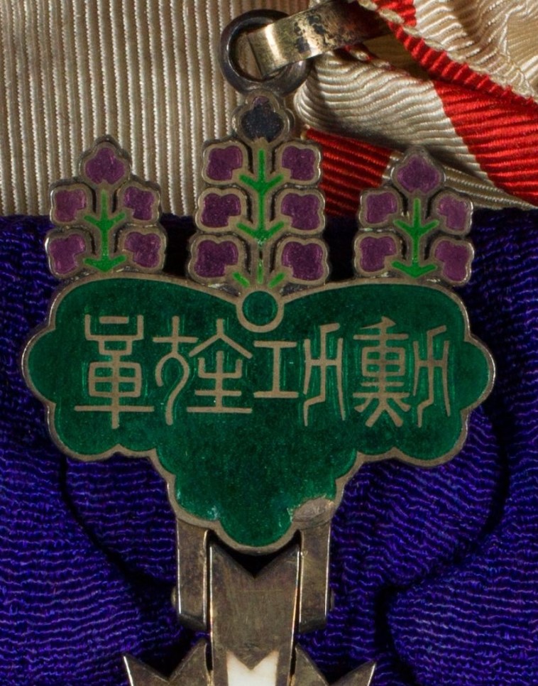 4th class Rising Sun order awarded to Isaac Albert Mosse in 1890.jpg