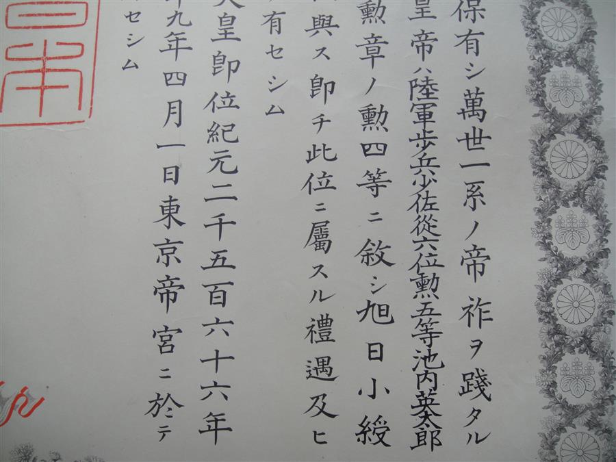 4th class  Rising Sun order for the Russo-Japanese War.jpg