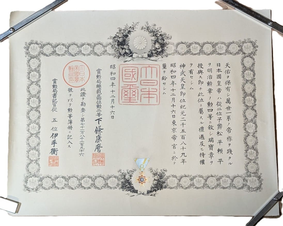 4th class Sacred Treasure order document issued in 1929 to Viscount Matsudaira Yorihira.jpg