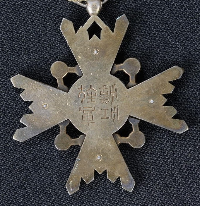 4th class Sacred  Treasure Order marked  ナ.jpg 4th class Sacred  Treasure Order marked  ナ.jpg