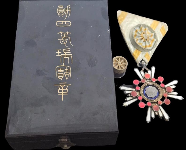 4th class Sacred Treasure Order with mark 幣.jpg
