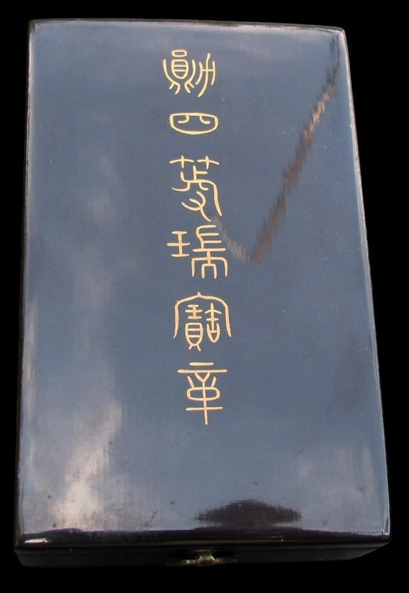 4th class Sacred Treasure Order  with  Two Marks Mark ナ + Mark 並.jpg