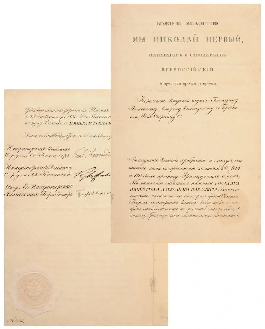 4th class Saint George order document issued in 1830 to Prussian Colonel von Strantz.jpg
