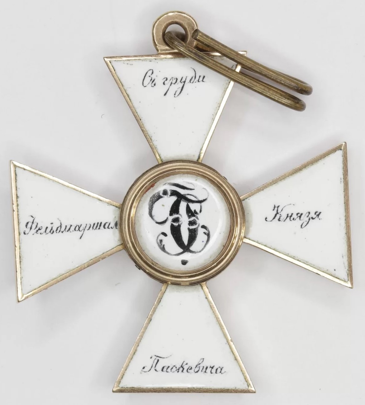 4th class St.George order of Field Marshal Ivan Fyodorovich Paskevich.jpg