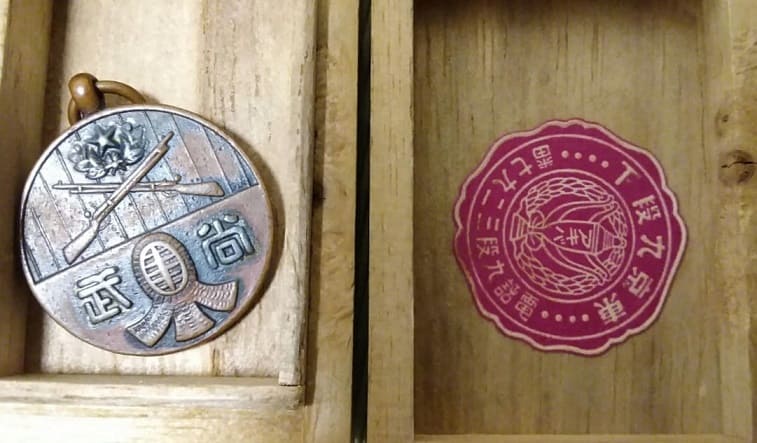 4th Guards Infantry Regiment Kendo  Watch Fob.jpg