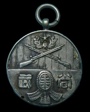 4th Guards Infantry Regiment Kendo  Watch Fob.jpg