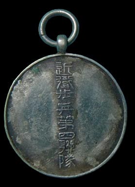 4th Guards  Infantry Regiment Kendo  Watch Fob.jpg