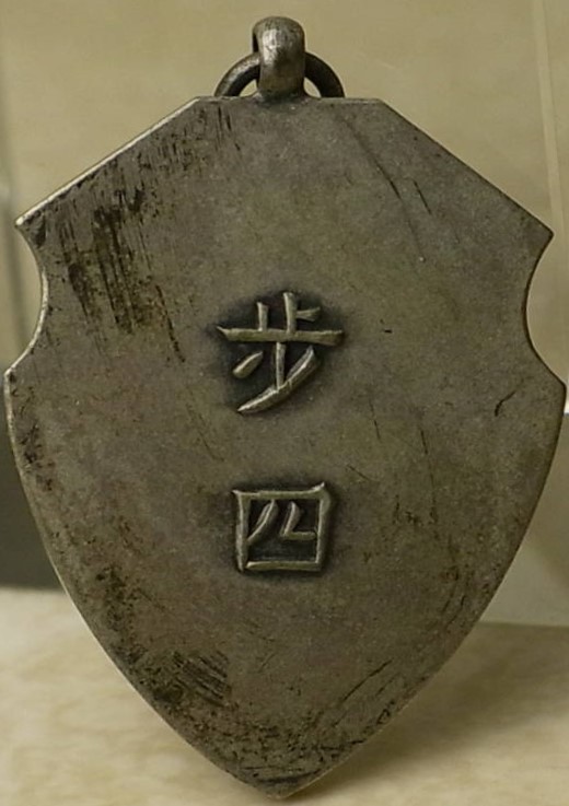 歩四 4th Infantry Regiment.jpg